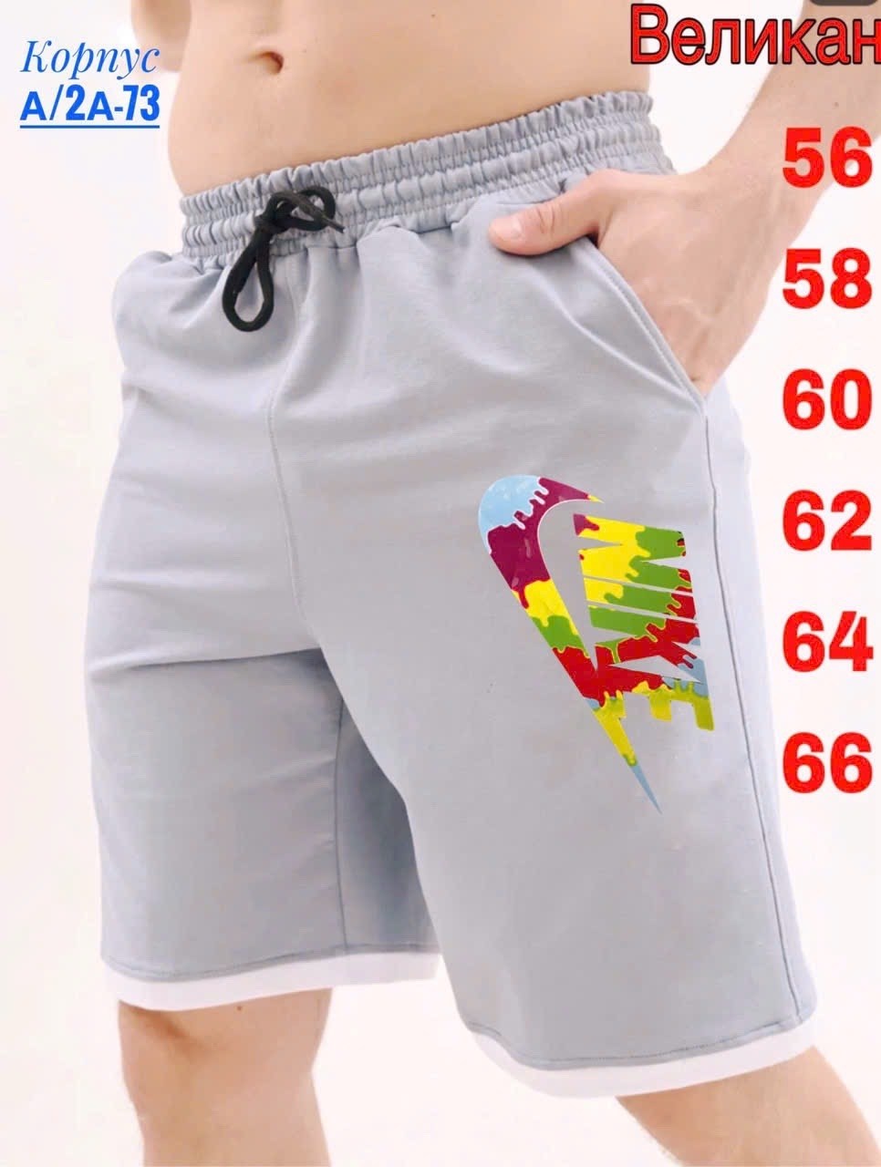 шорты мужские,мужские спортивные шорты,шорты для мужчин,шорты спортивны,шорты трикотажные