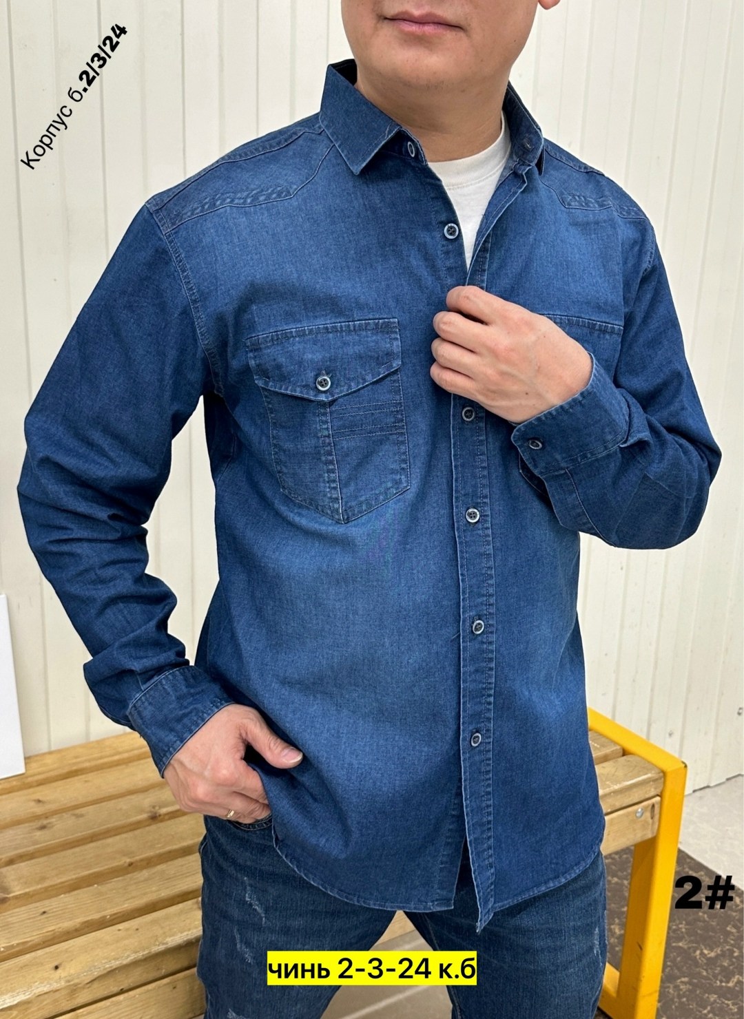 мужская джинсовая рубашка,мужская джинсовая рубашка с длинными рукавами,джинсовая рубашка,рубашка джинсовая мужская дайрос,рубашка джинса