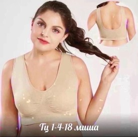 Нижнее белье