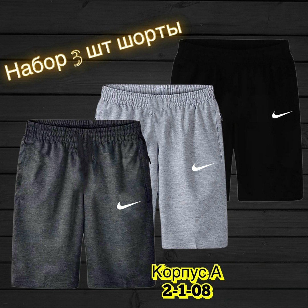 шорты для мужчин,шорты мужские 3,шорты мужские спортивные,шорты мужские,спортивные шорты мужские трикотажные