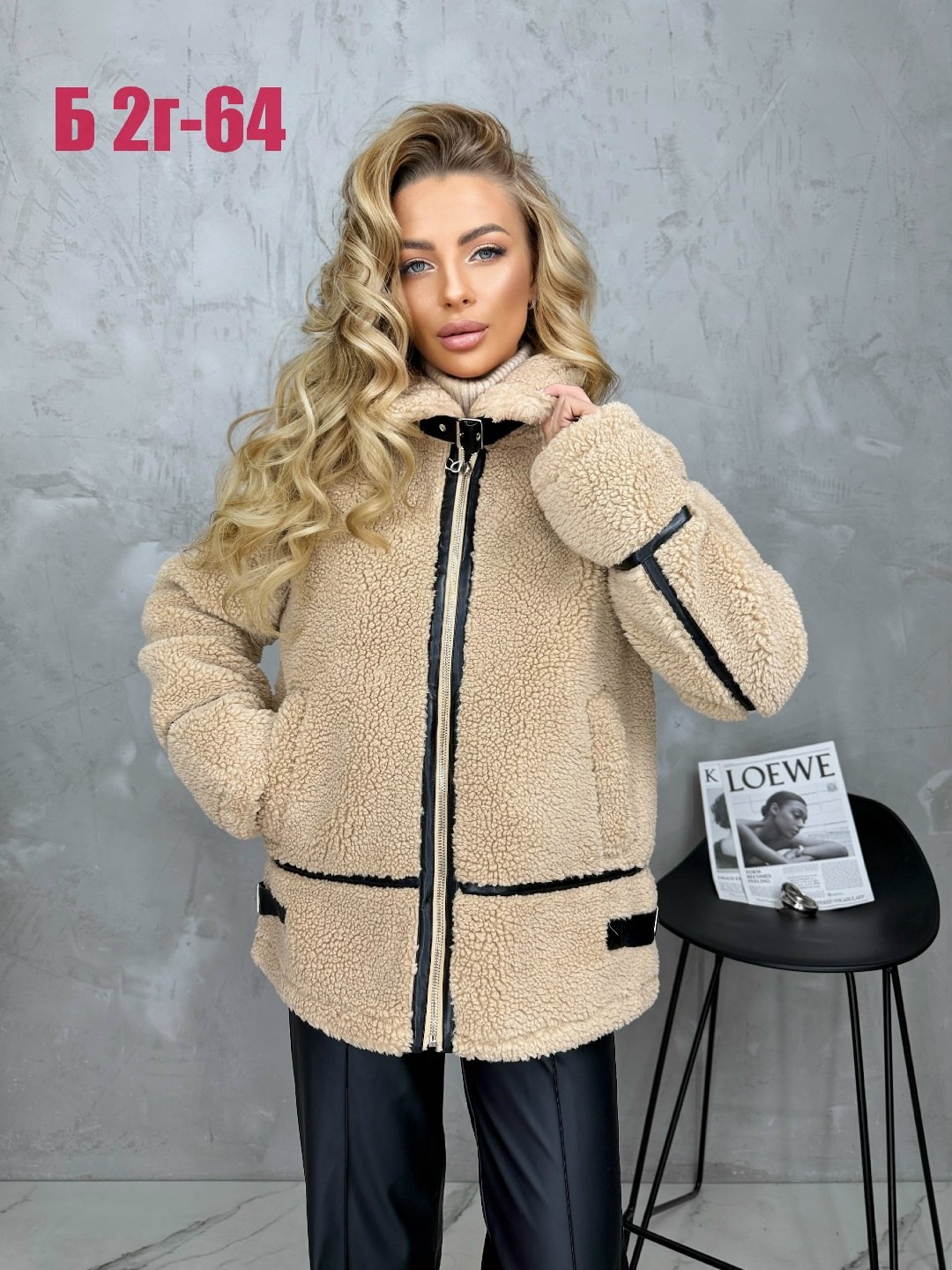 куртка барашек,куртка барашек женская,куртка меховая,женская куртка,стильное пальто