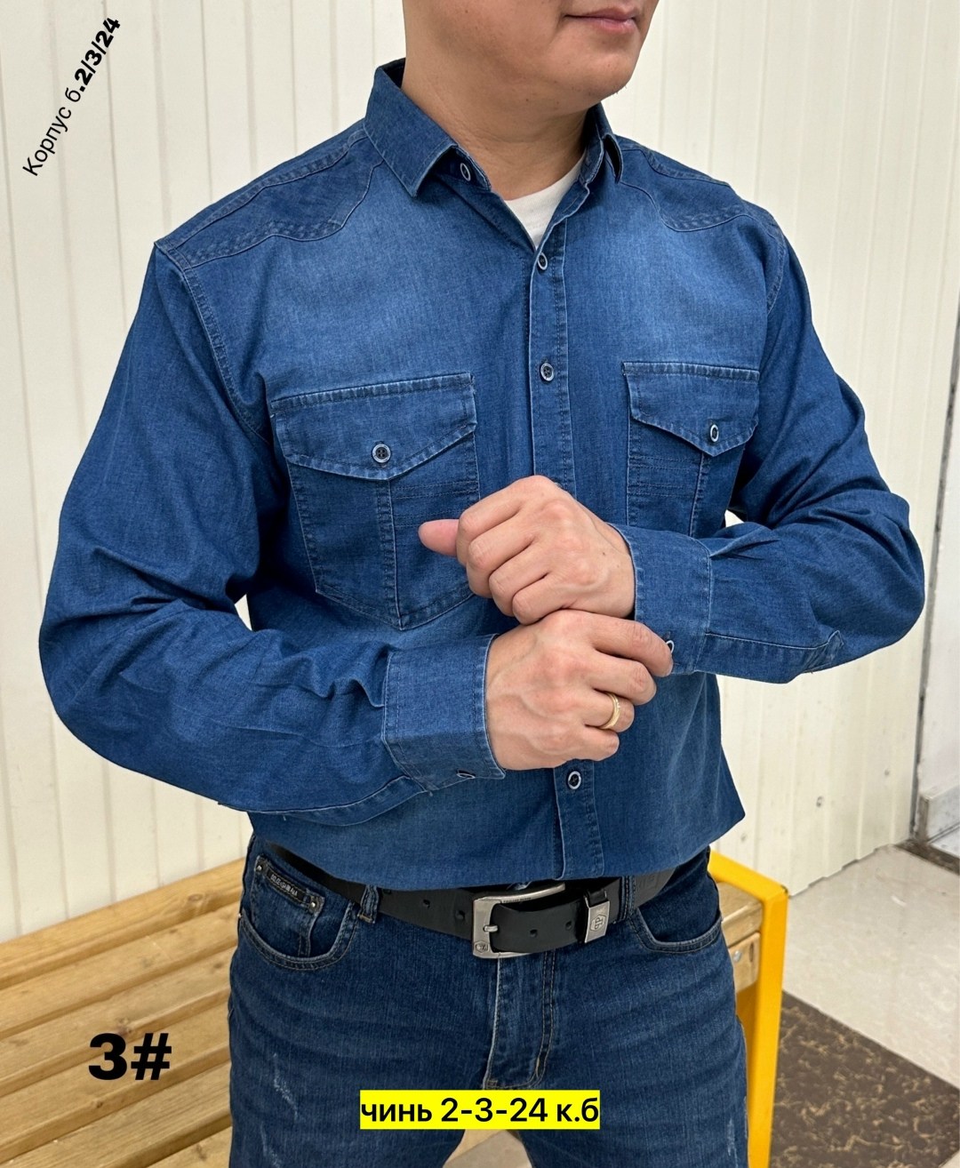 мужская джинсовая рубашка,мужская джинсовая рубашка с длинными рукавами,джинсовая рубашка,рубашка джинсовая мужская дайрос,рубашка джинса