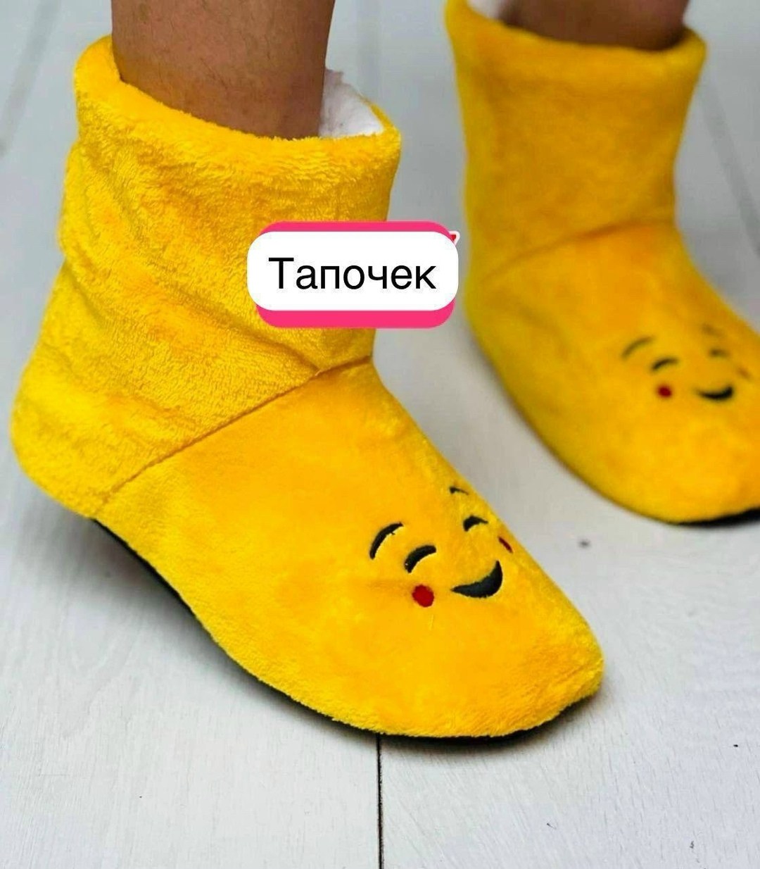 домашние тапочки,женские домашние тапочки,тапочки утепленные,смешные мягкие тапочки,тапочки домашние смайлик