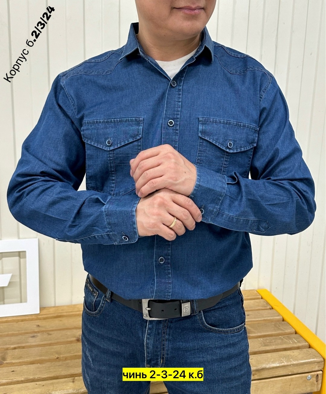 мужская джинсовая рубашка,мужская джинсовая рубашка с длинными рукавами,джинсовая рубашка,рубашка джинсовая мужская дайрос,рубашка джинса