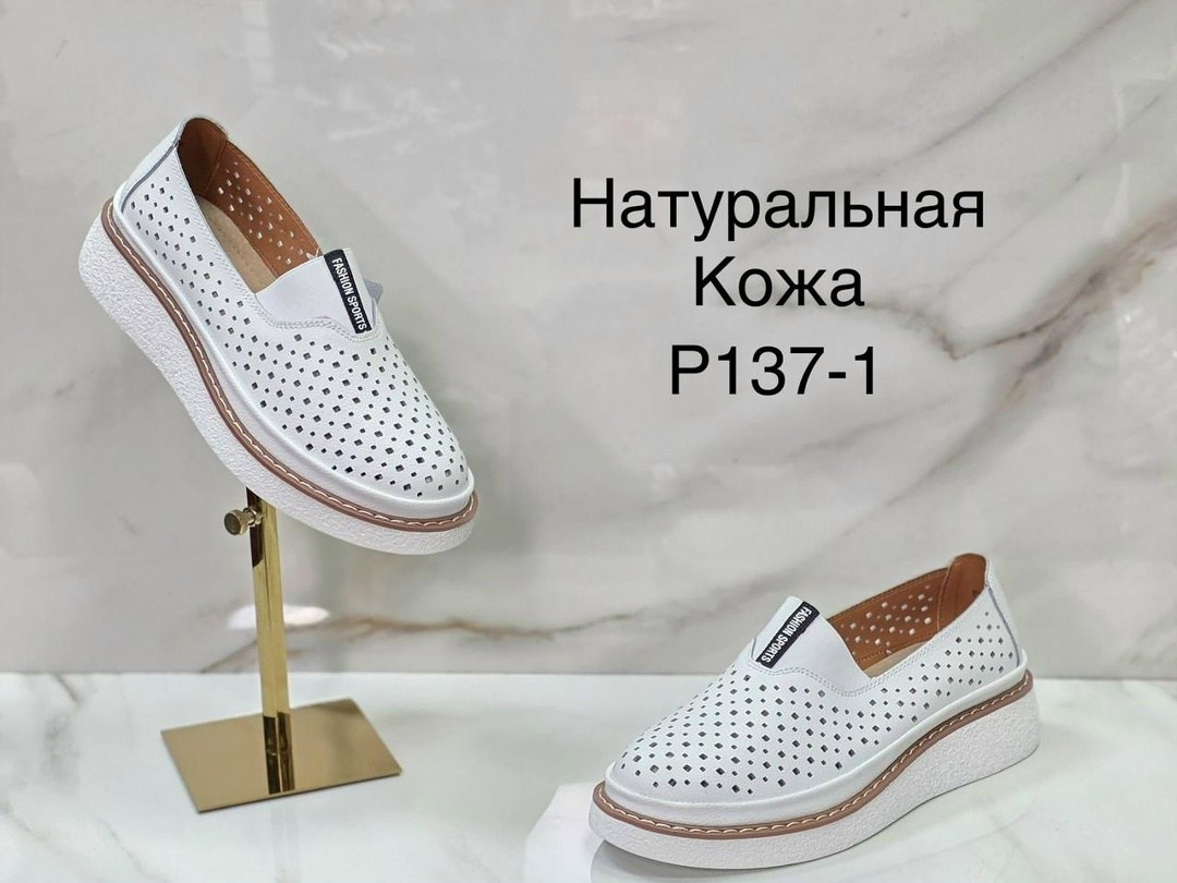 туфли летние из натуральной кожи с перфорацией,туфли из натуральной кожи с перфорацией,слипоны женские натуральная кожа,мокасины тофа женские,туфли женские из натуральной кожи