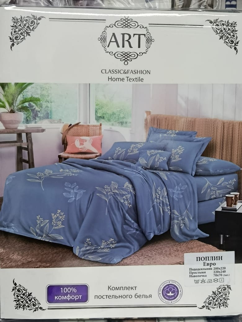 постельное белье комплект,постельное белье поплин,комплект постельного белья mercury home,постельное белье,комплект постельного белья поплин