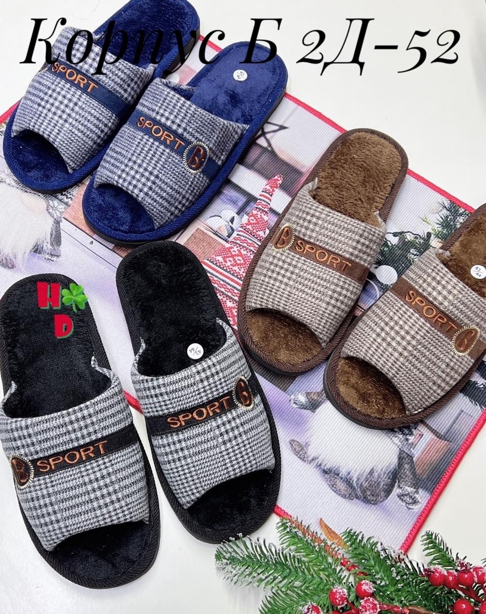 тапочки домашние мужские,мужские тапочки,тапочка домашний мужской,домашние тапочки,мужские тапки