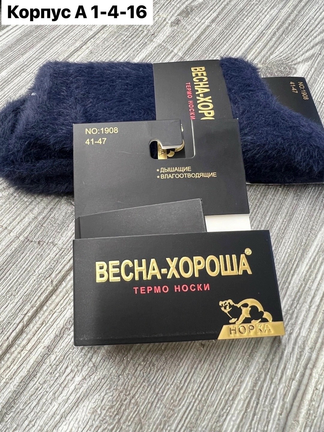 пуховые носки,носки мужские вязаные,носки,носки теплые шерстяные,носки шерстяные мужские