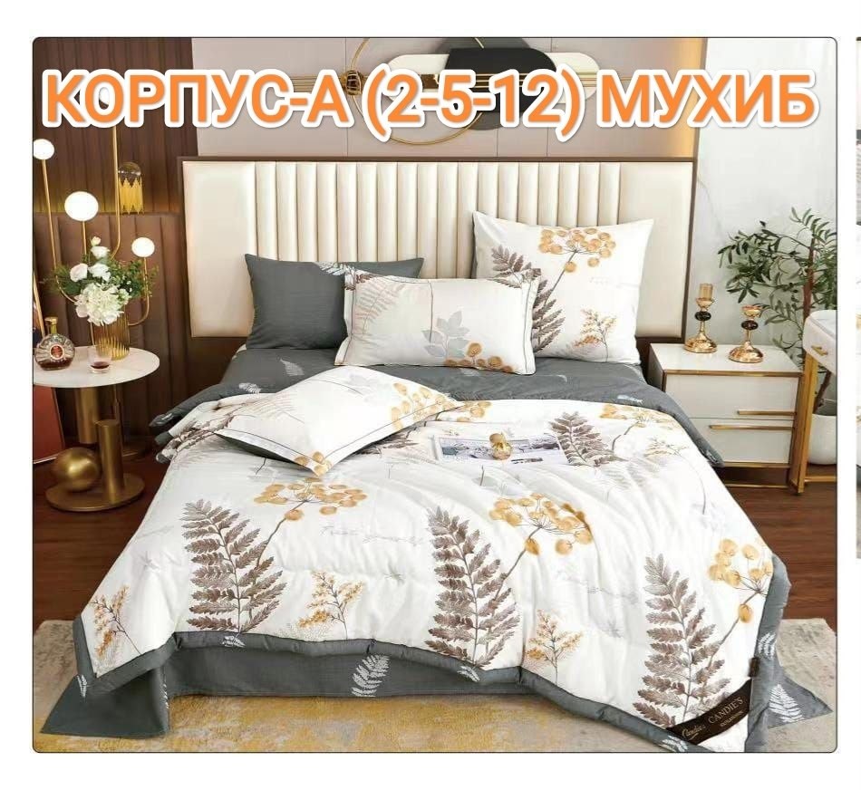 комплект постельного белья с одеялом сатин евро,комплект постельного белья евро с одеялом,комплект постельного белья с одеялом,комплект постельного белья boris с одеялом,комплект постельного белья с о