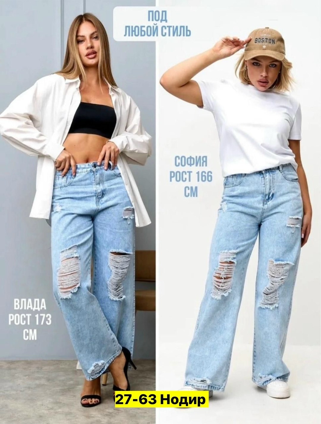 джинсы стильные,модные джинсы,женские джинсы,женские широкие джинсы,джинсы хлопок