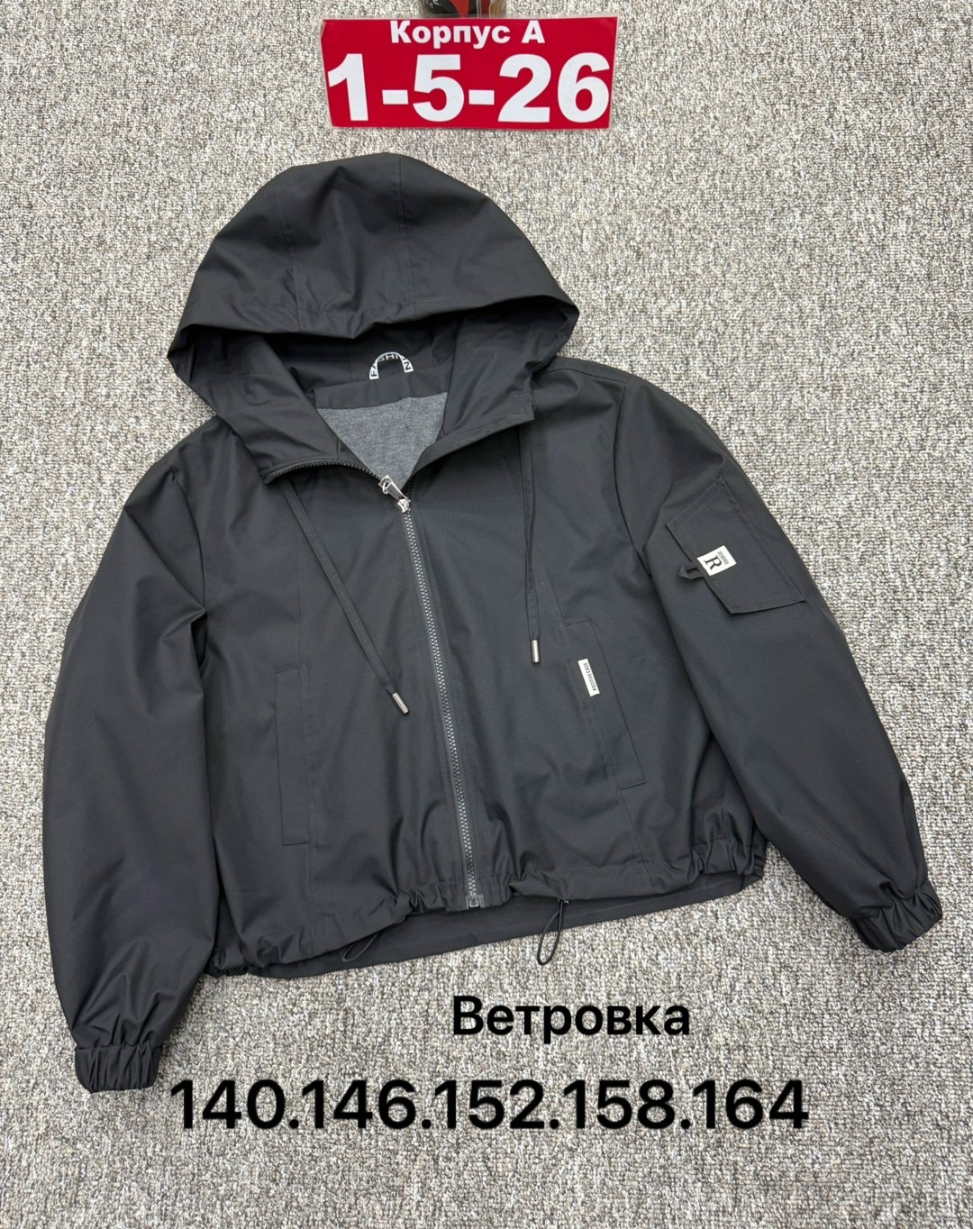 ветровка,демисезонная куртка,куртка,ветровка куртка с капюшоном,легкая куртка