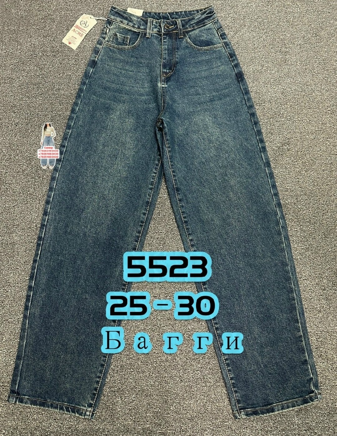 джинсы,джинсы женские,джинсы штаны,брюки джинсы,джинсы широкие