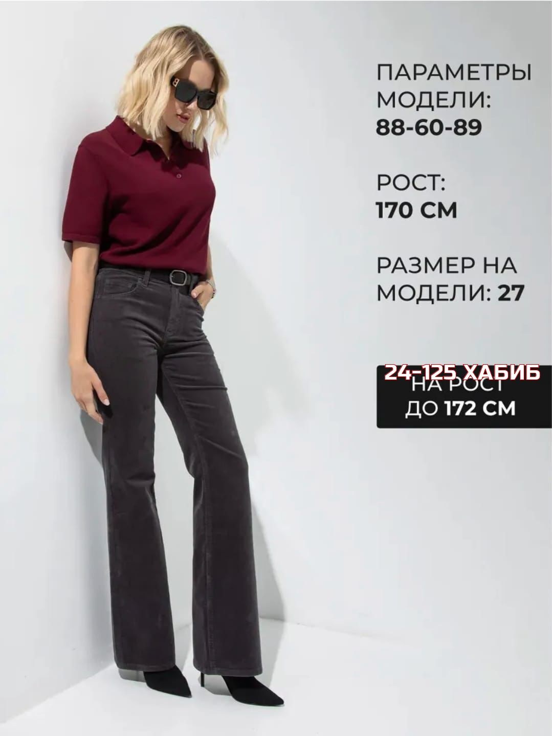 брюки женские вельветовые с широкими штанинами,женские расклешенные брюки однотонные повседневные вельветовые,женские вельветовые расклешенные брюки с высокой талией,женские вельветовые брюки с заниже