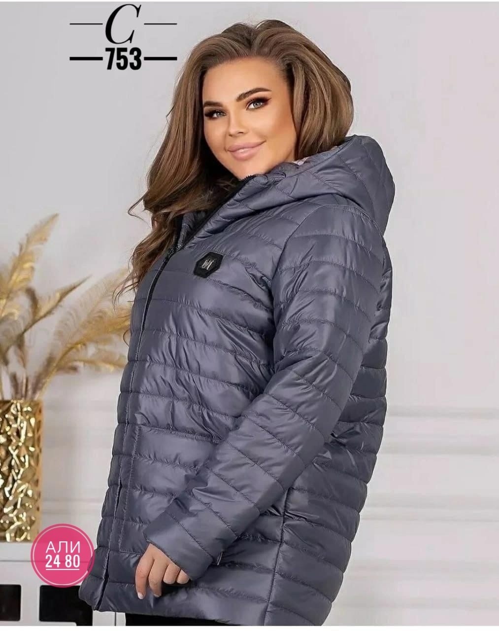 демисезонная женская куртка больших размеров,куртка женская демисезонная большие размеры,женская куртка большого размера,куртка женская двухсторонние,демисезонная куртка больших размеров