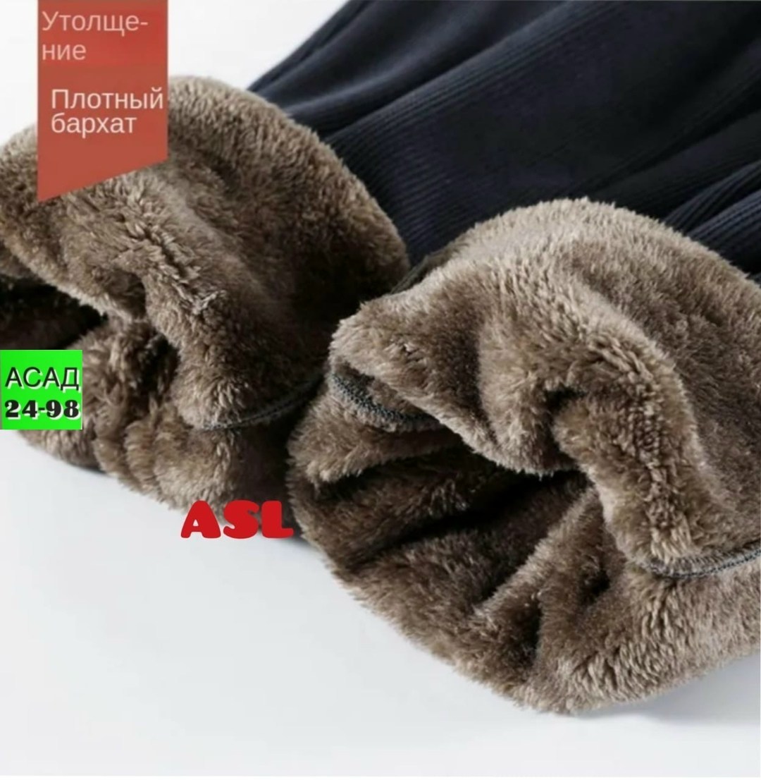 теплые брюки,брюки плюшевые,брюки зимние,спортивные брюки теплые,толстые женские плюшевые брюки зимние