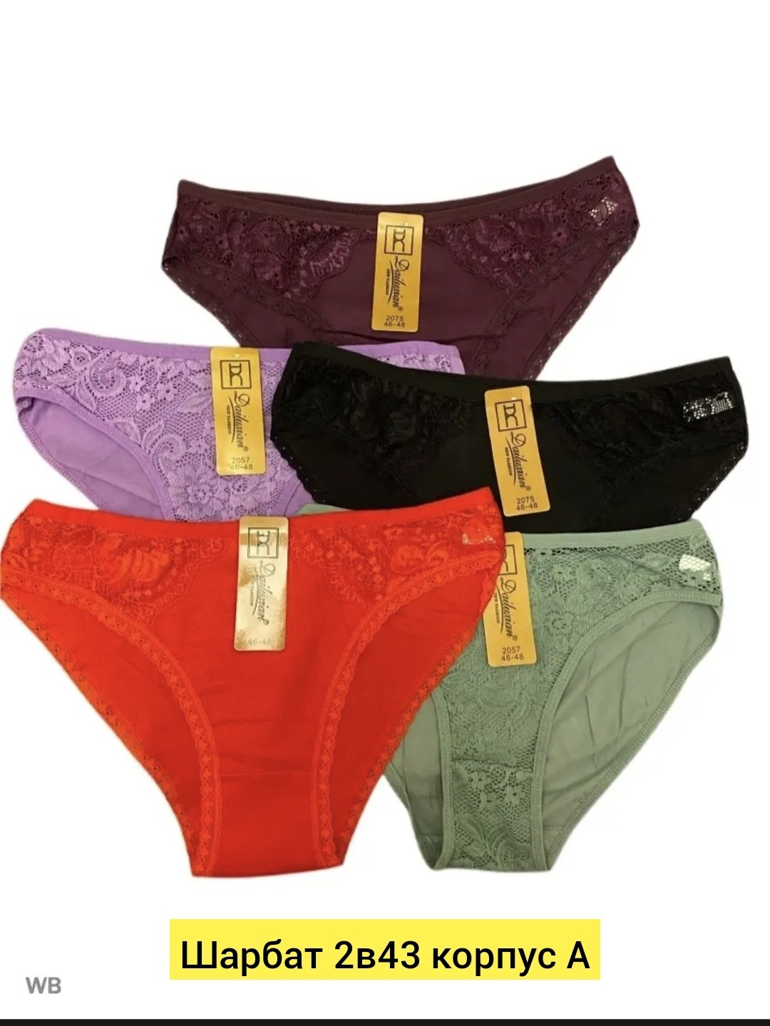 комплект трусов женские,комплект трусов,комплект трусов слипы,трусы женские хлопковые,трусы для женщин