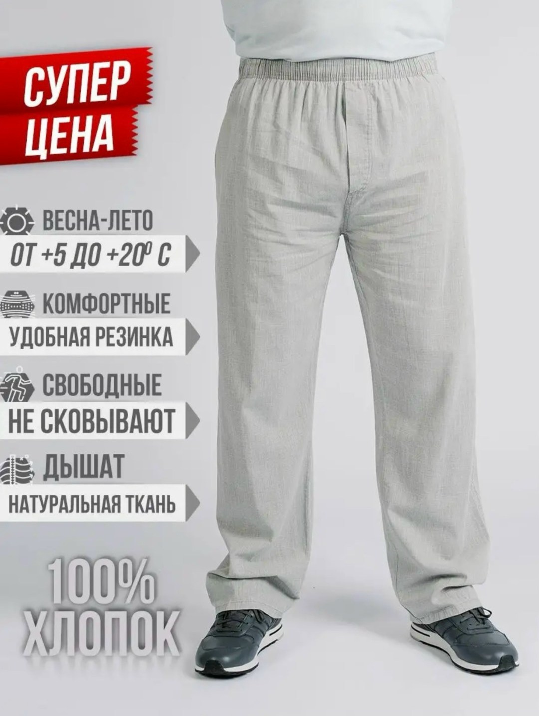 мужские льняные брюки,льняные брюки карго мужские,льняные брюки,льняные штаны,мужские льняные брюки шервино