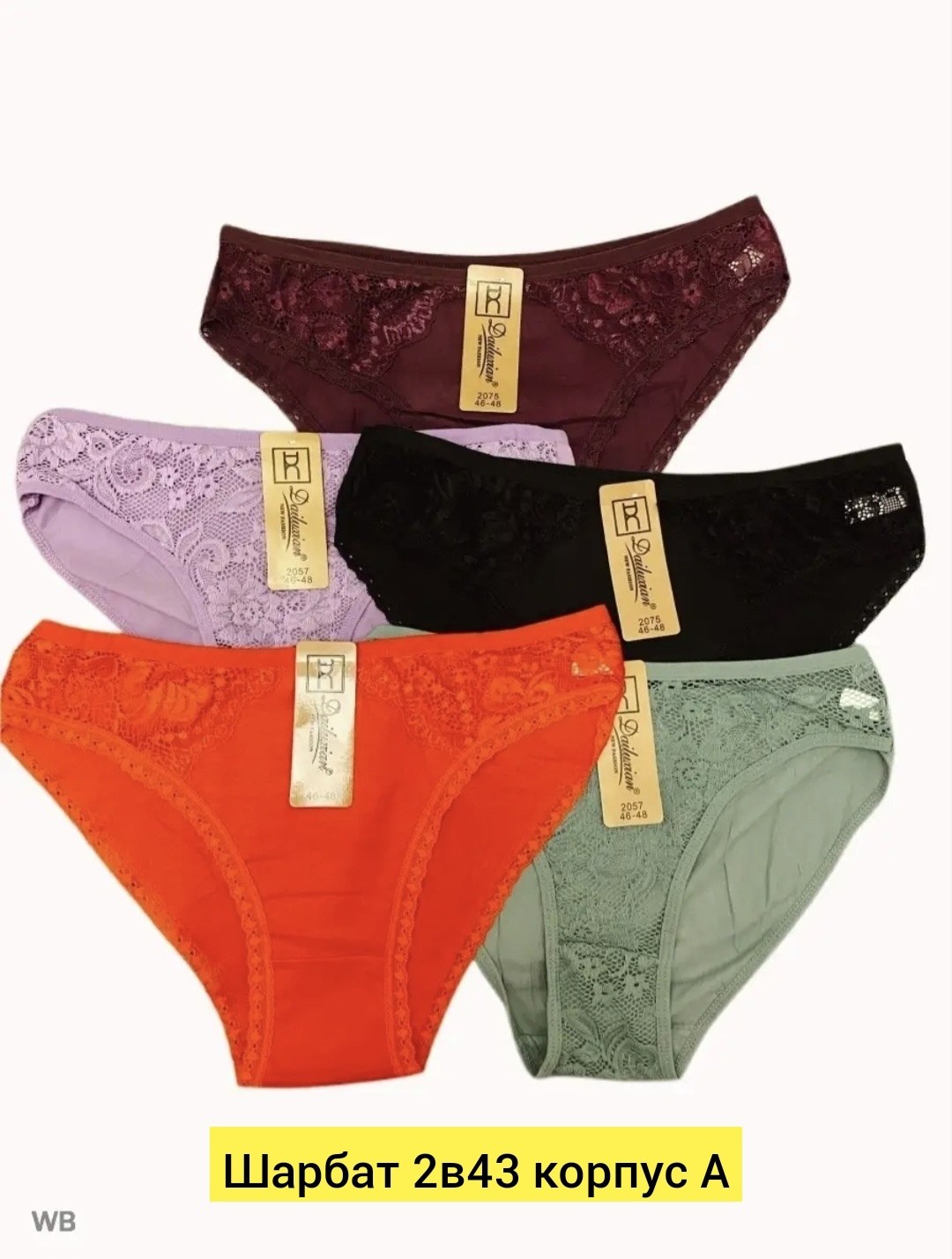комплект трусов женские,комплект трусов,комплект трусов слипы,трусы женские хлопковые,трусы для женщин