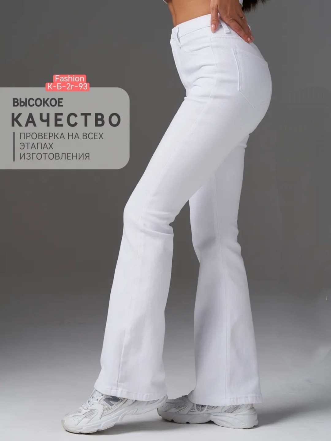 джинсы белые клеш,белые джинсы клеш от колена,джинсы клеш от колена tizolla цвет белый,брюки стрейч(джинс) белые,джинсы пуш ап женские