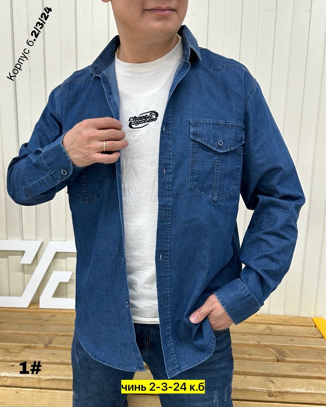 мужская джинсовая рубашка,мужская джинсовая рубашка с длинными рукавами,джинсовая рубашка,рубашка джинсовая мужская дайрос,рубашка джинса