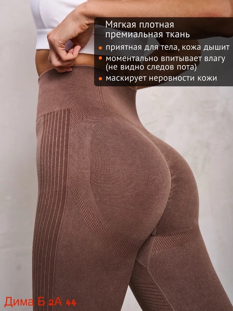 спортивные леггинсы,женские спортивные леггинсы,бесшовные легинсы для фитнеса,леггинсы женские бесшовные с высокой талией для фитнеса тренировок,леггинсы спортивные для фитнеса лосины