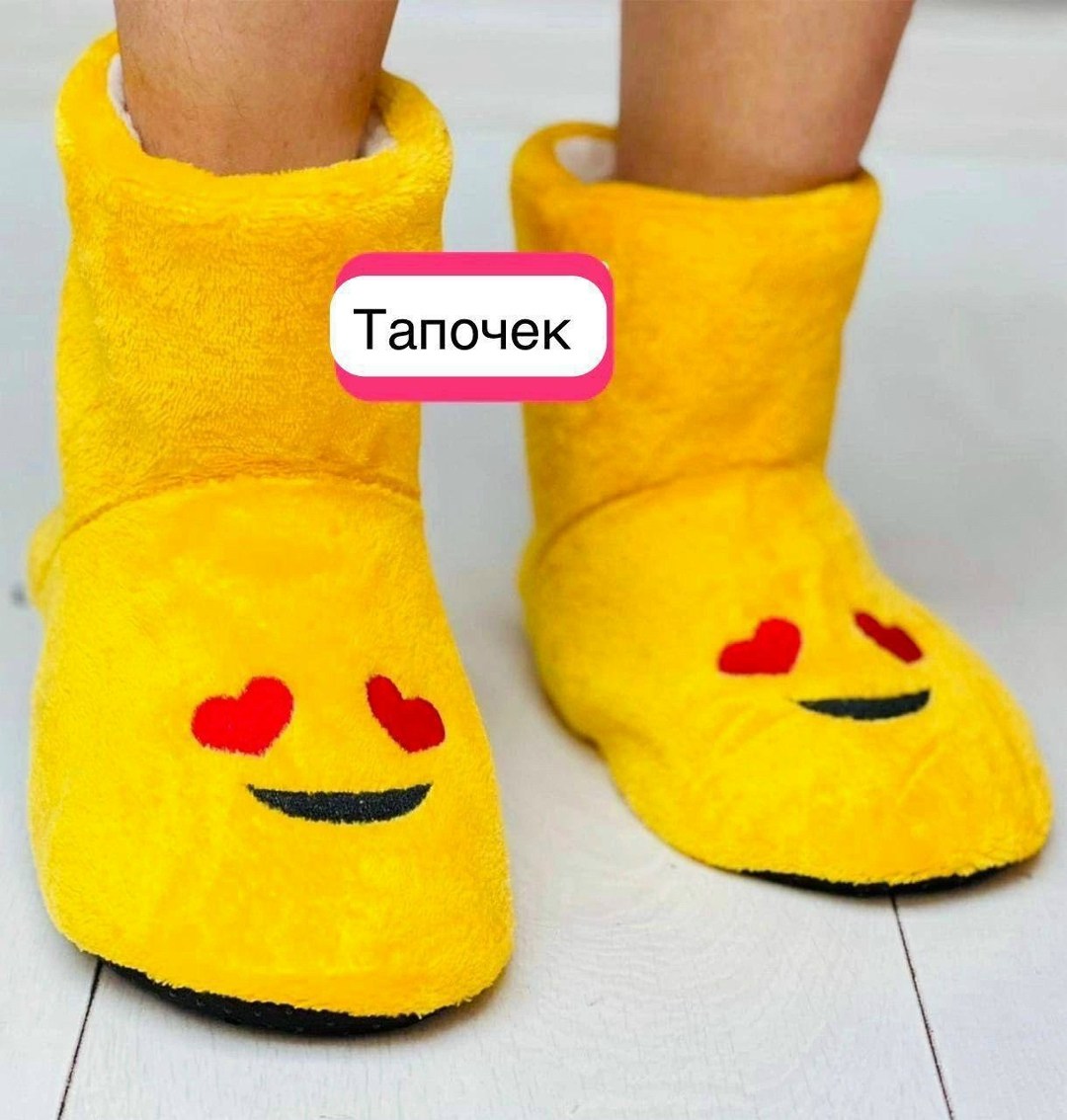 домашние тапочки,женские домашние тапочки,тапочки утепленные,смешные мягкие тапочки,тапочки домашние смайлик