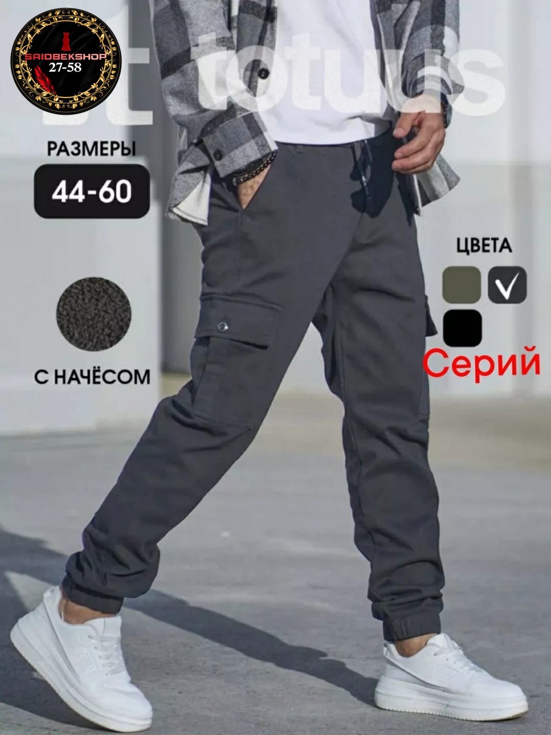 брюки джоггеры карго,брюки джоггеры утепленные,брюки джоггеры с карманами карго,джоггеры мужские утепленные,брюки джоггеры карго мужские