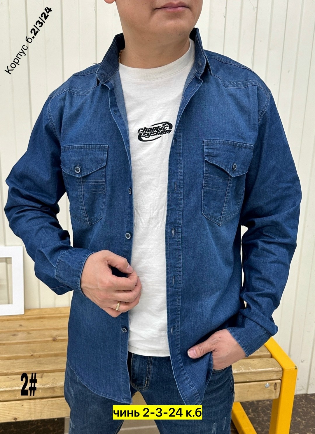 мужская джинсовая рубашка,мужская джинсовая рубашка с длинными рукавами,джинсовая рубашка,рубашка джинсовая мужская дайрос,рубашка джинса