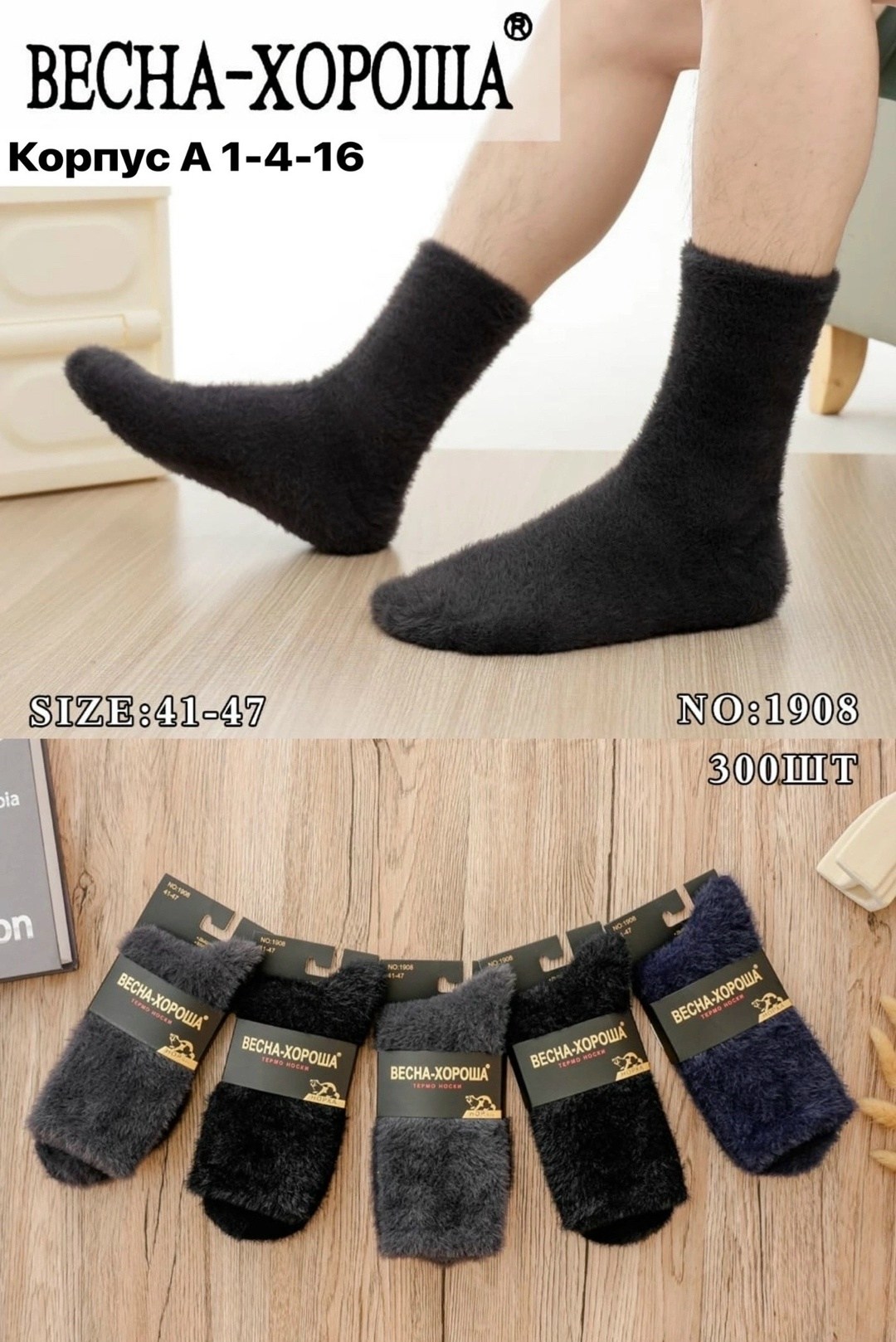 пуховые носки,носки мужские вязаные,носки,носки теплые шерстяные,носки шерстяные мужские