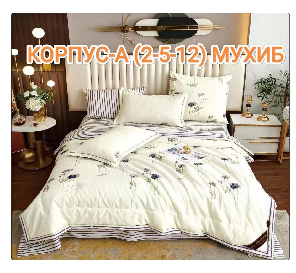 комплект постельного белья с одеялом сатин евро,комплект постельного белья евро с одеялом,комплект постельного белья с одеялом,комплект постельного белья boris с одеялом,комплект постельного белья с о