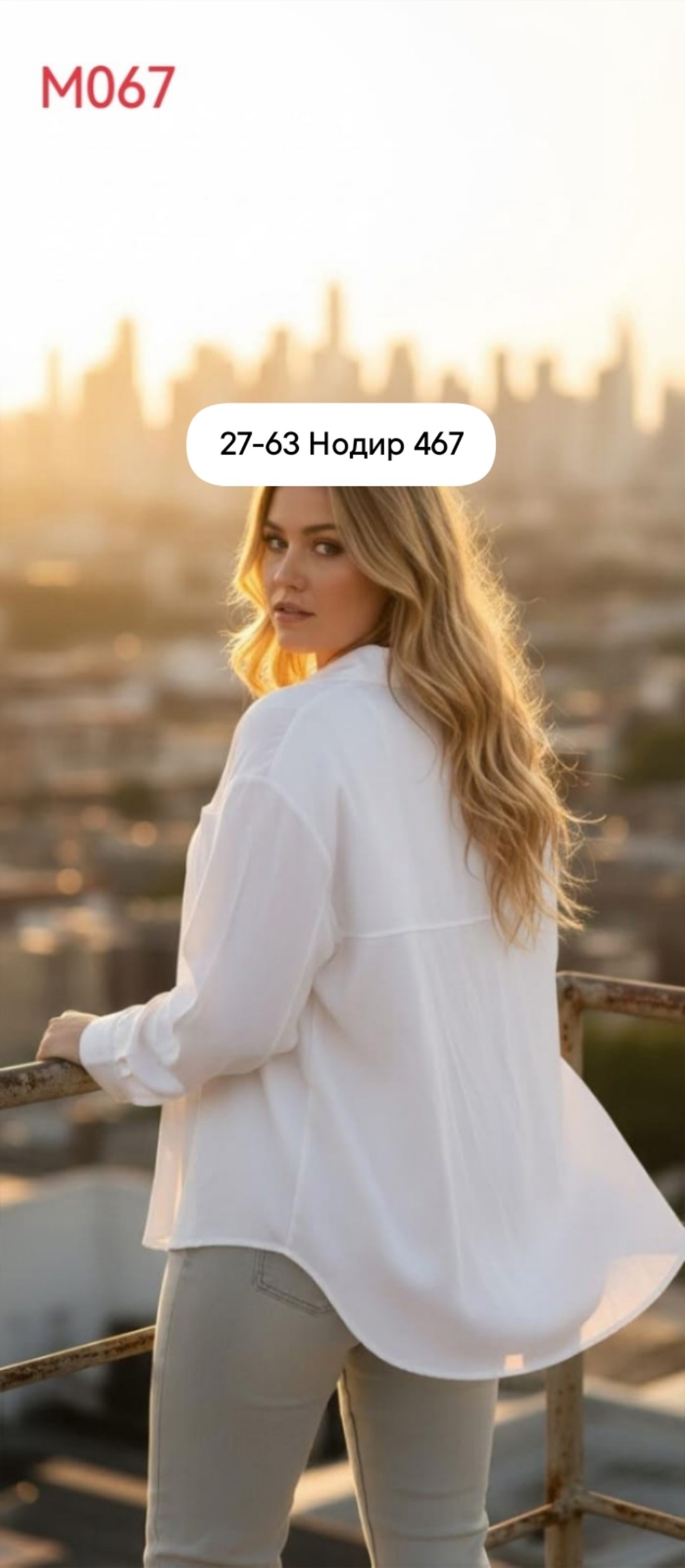 рубашка женская,белая рубашка остин женская оверсайз,рубашка женская белая,рубашка свободная,рубашка женская с удлинением