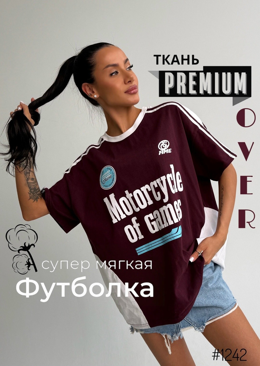 футболки оверсайз женские,футболки женская,футболки оверсайз,футболки женская оверсайз с принтом,футболке