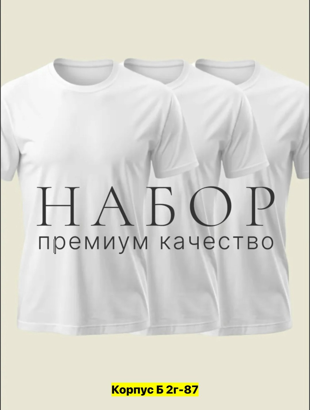 футболка хлопок набор 3 шт,футболка однотонная хлопок набор 3 шт,футболка однотонная хлопок набор 3 шт kabay,набор футболок 3 шт,набор базовых однотонных мужских футболок с коротким рукавом из натурал