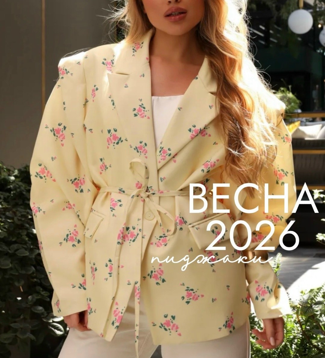 пиджак оверсайз в цветочек marysh collection,пиджак оверсайз с цветочным принтом leroy style,пиджак с цветочным принтом,жакет с цветочным принтом,пиджак оверсайз женский