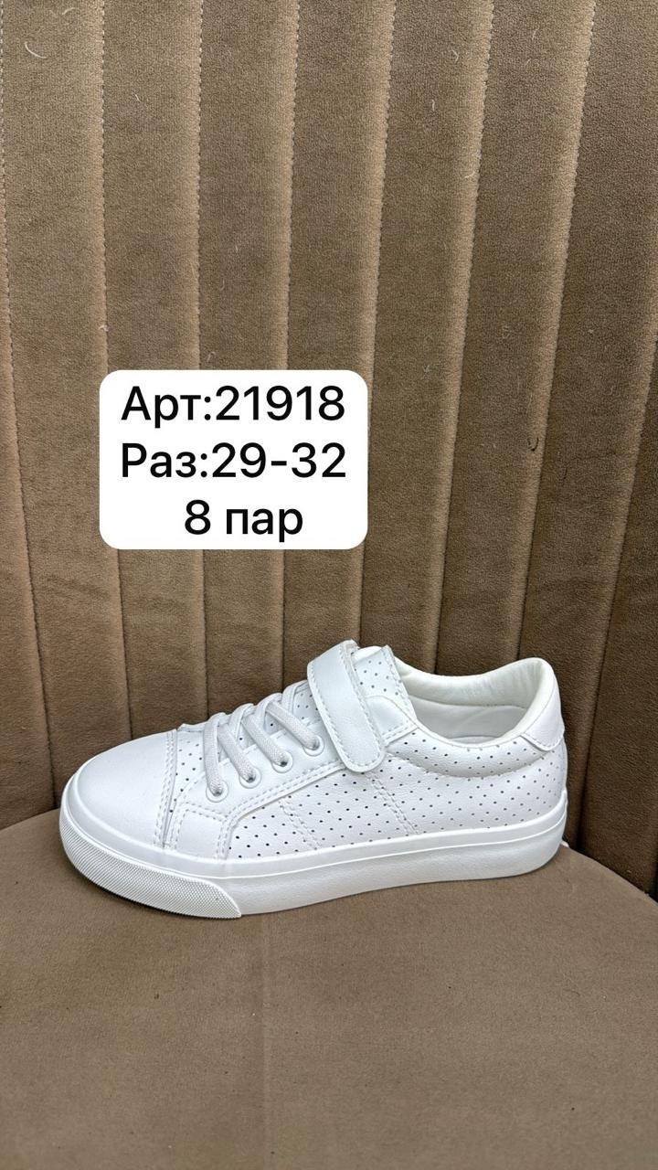 ,кеды капитошка,детские кеды,капитошка белые кеды, капитошка