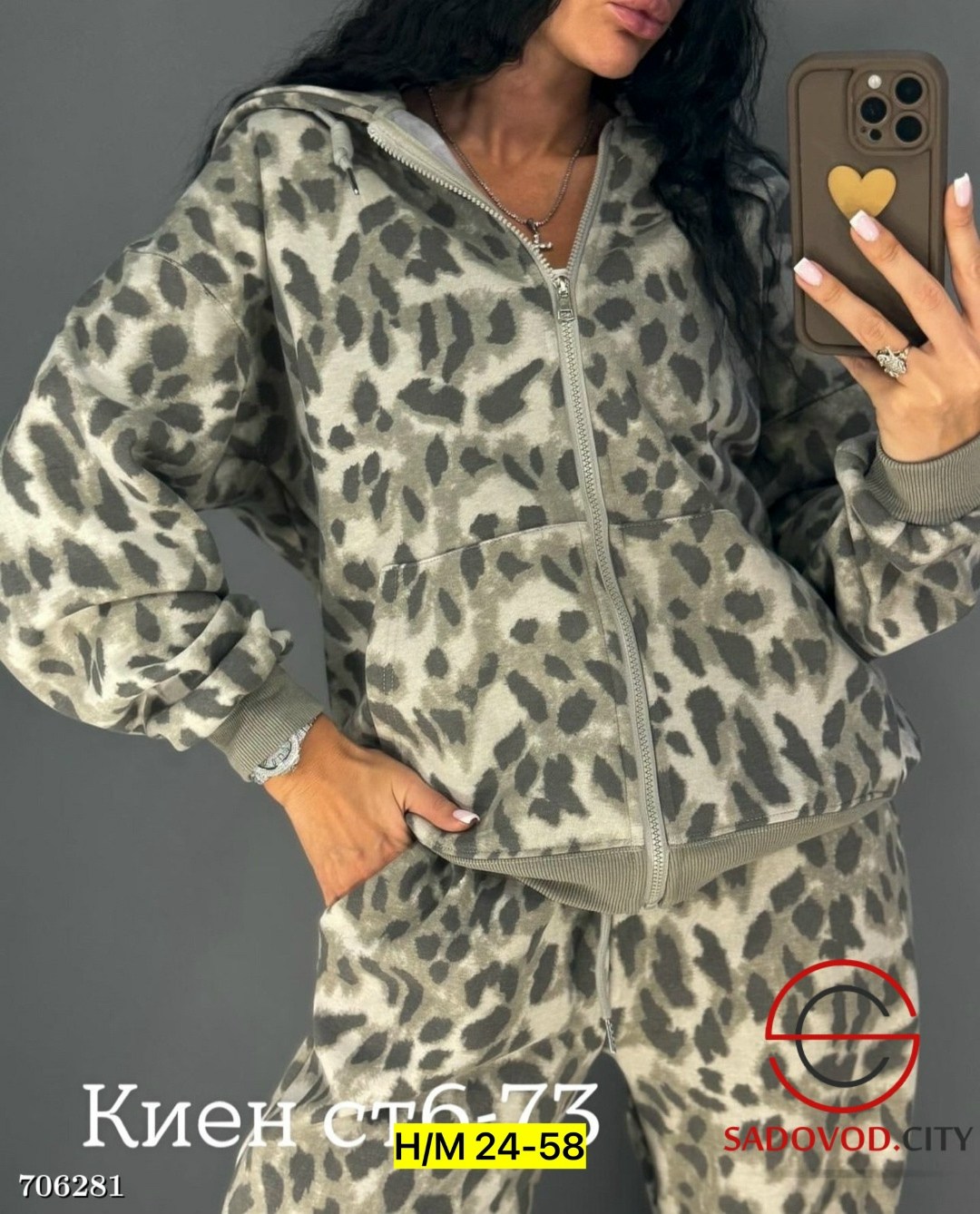 спортивный костюм теплый леопардовый majiko,спортивный костюм теплый брючный леопардовый majiko,спортивный костюм женский теплый леопардовый majiko,спортивный костюм женский теплый брючный леопардовый