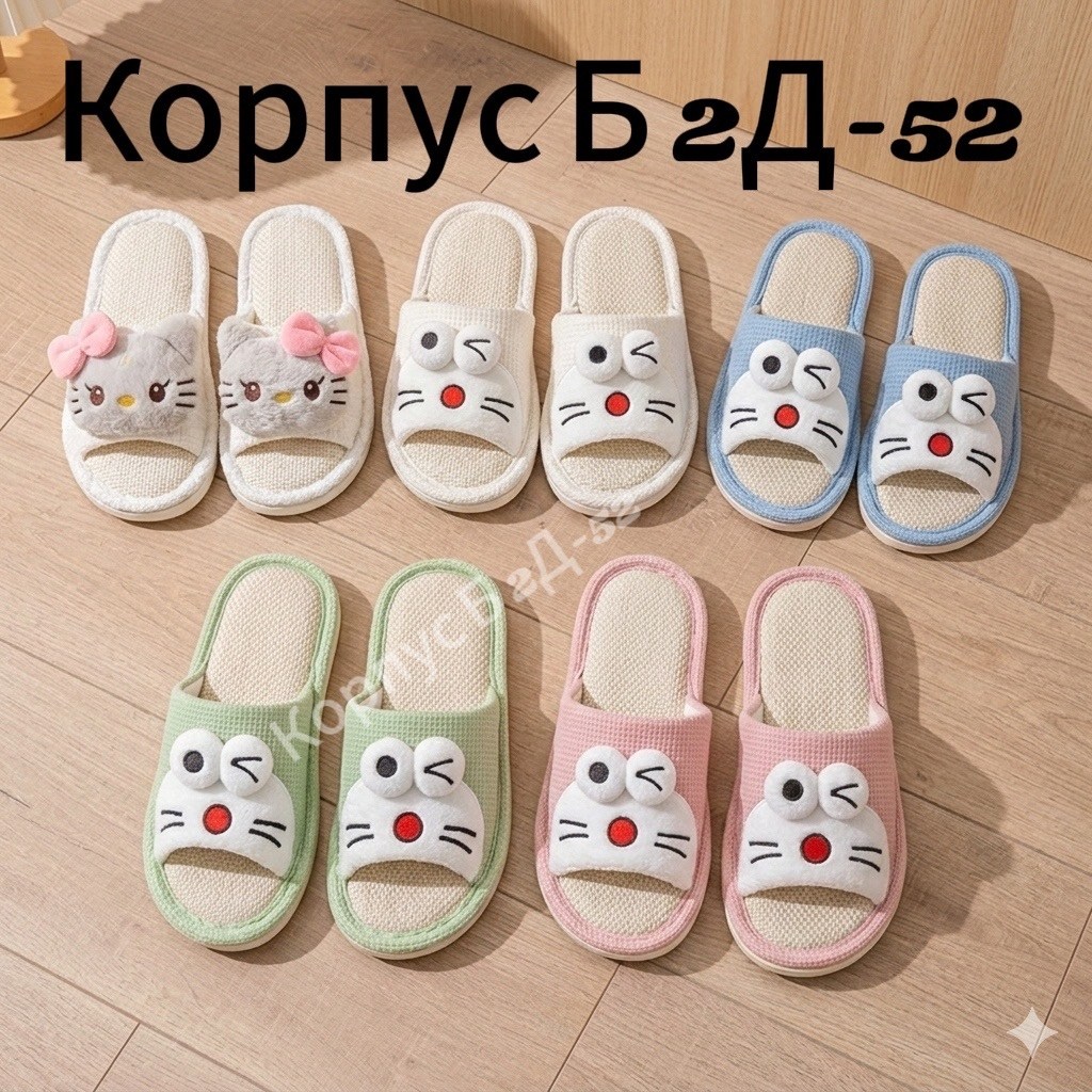 домашние тапочки,тапочки домашние женские,тапочки женские,комнатные тапочки женские,тапочки домашние повседневные