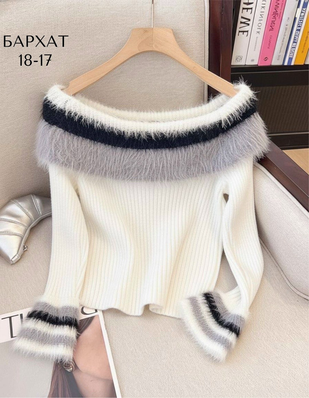 пушистый свитер женский,свитера женские,модный свитер,вязаные свитера,свитер