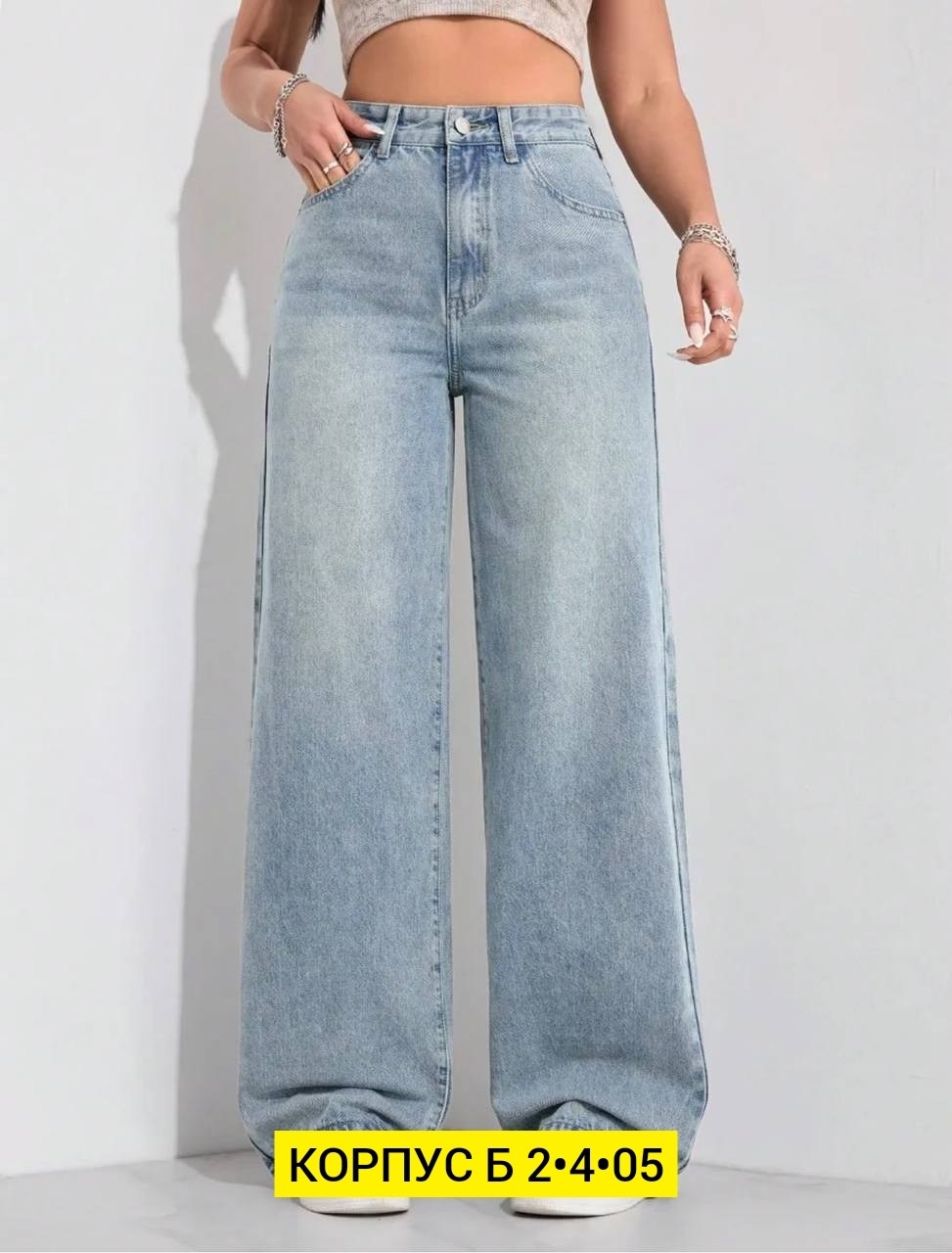 джинсы хлопок,женские джинсы,женские джинсы хлопок,джинсы,широкие джинсы