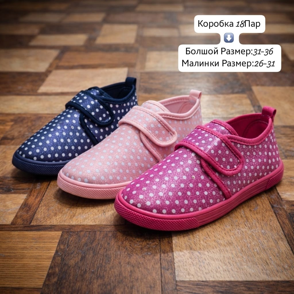 ,кеды котофей для девочек розовые,детская ,детские кеды,кеды детская