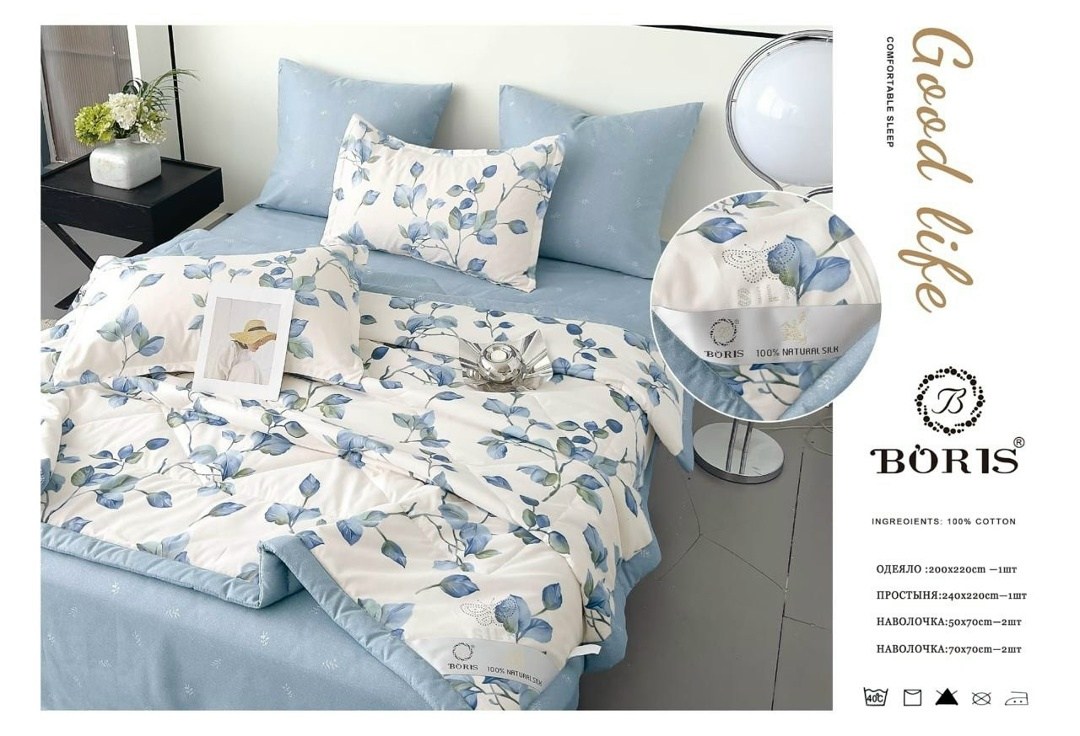 комплект постельного белья boris с одеялом,комплект постельного белья c одеялом boris evro,комплект постельного белья с одеялом boris сатин,комплект постельного белья с одеялом boris евро,комплект пос