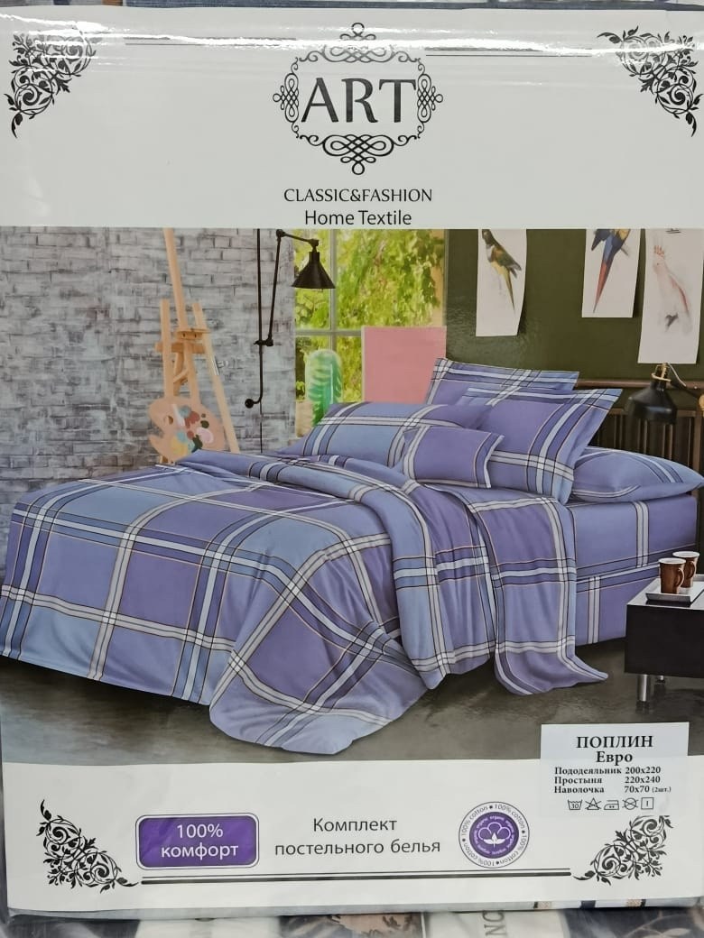 постельное белье комплект,постельное белье поплин,комплект постельного белья mercury home,постельное белье,комплект постельного белья поплин