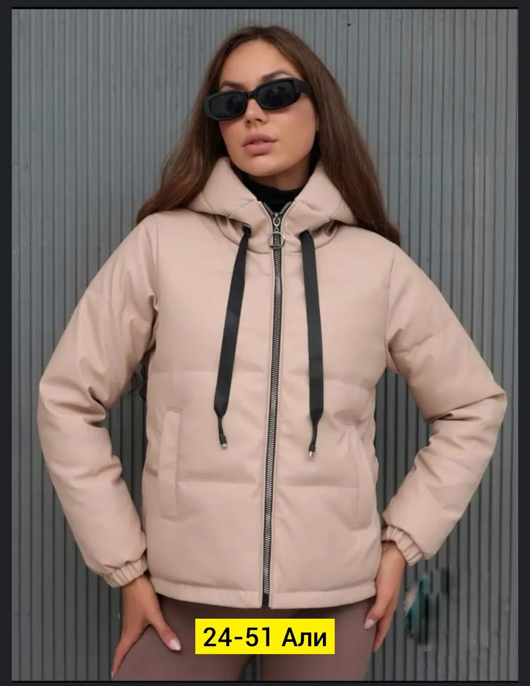 куртка женская,куртка,теплая куртка,куртка короткая,куртка женская бежевая