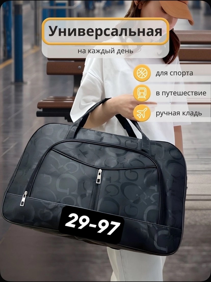 дорожная сумка,сумки дорожная ручная кладь,svashop сумка дорожная,сумка ручная кладь,сумка дорожная женская