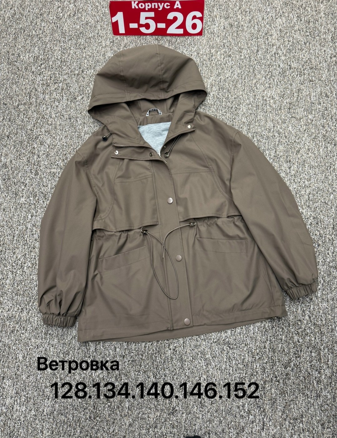 ветровка,демисезонная куртка,ветровка мембрана,детская ветровки,куртка