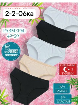 Нижнее белье