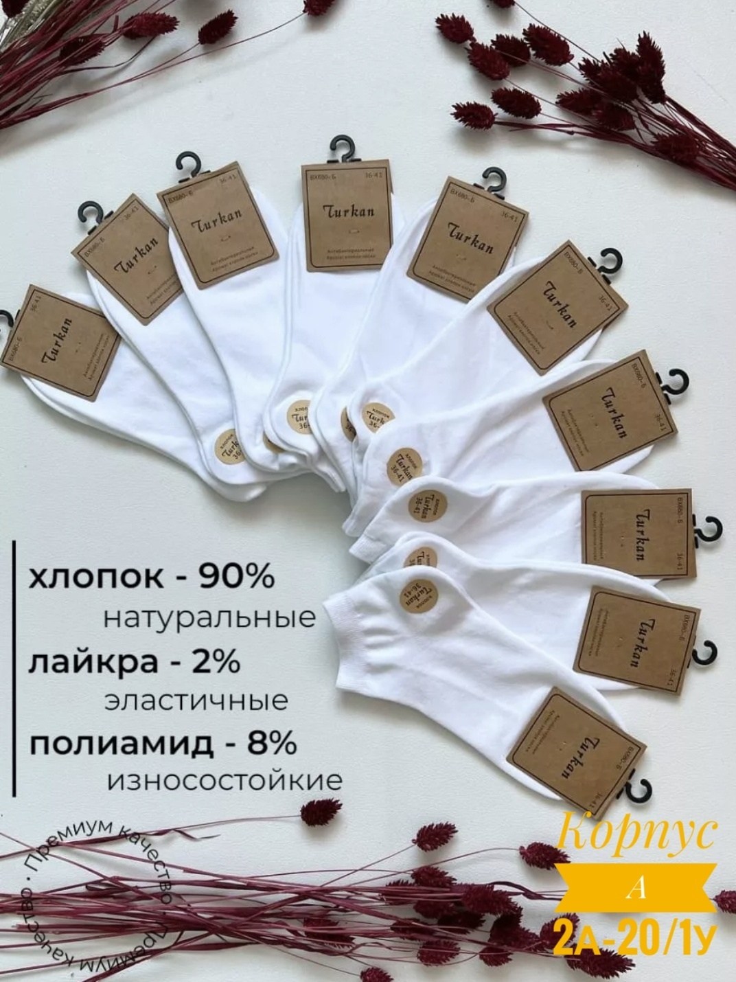 носки женские белые,комплект носки женские,носки белые короткие женские,носки белые набор,носки белые женские короткие хлопок