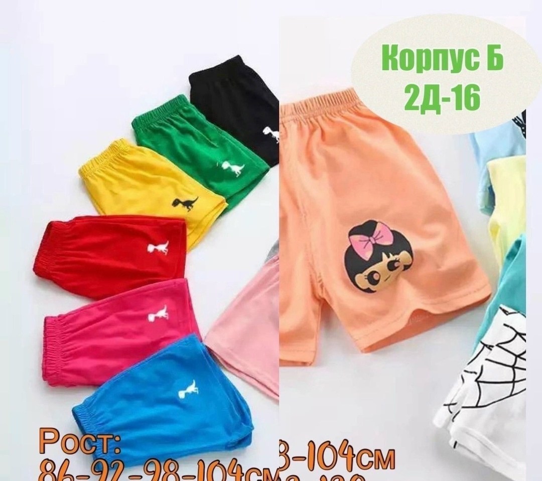 шорты детские,шорты для девочек,шорты для мальчик,шорты детский,шорты детские трикотажные