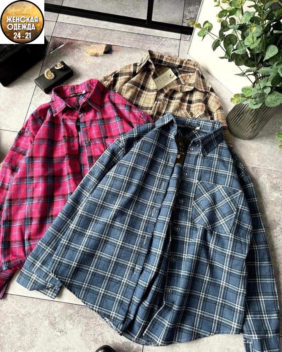 рубашка женская оверсайз в клетку,рубашка в клетку,женская рубашка в клетку,клетчатая рубашка,рубашка в клетку оверсайз