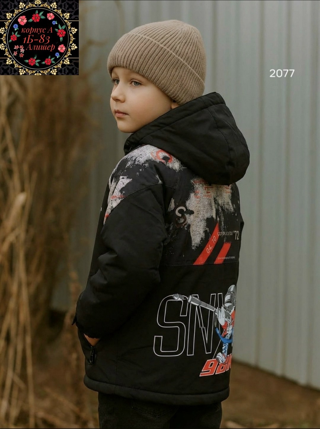 демисезонная куртка для мальчика,куртка для мальчика,куртка демисезонная,детская куртка демисезонная,куртка для детей